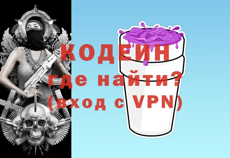 Кодеиновый сироп Lean Purple Drank  купить наркотики сайты  Белебей 